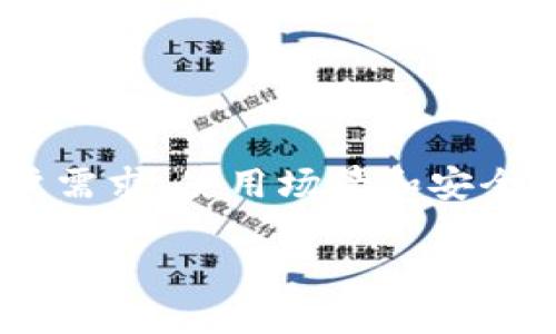 冷钱包与热钱包的区别

在数字货币的世界里，钱包是存储和管理加密货币的重要工具。而在这个领域里，冷钱包和热钱包则是两种完全不同的存储方式。不同的用户需求、使用场景和安全考虑使得这两者各自拥有独特的优势和不足。本文将详细探讨冷钱包与热钱包之间的区别，帮助你决定哪种方式更适合你的加密资产管理。

冷钱包与热钱包的详细比较：选择适合你的加密货币存储方式