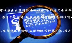 在讨论TP（通证协议，To