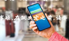 一、Tokenim注销流程详解在