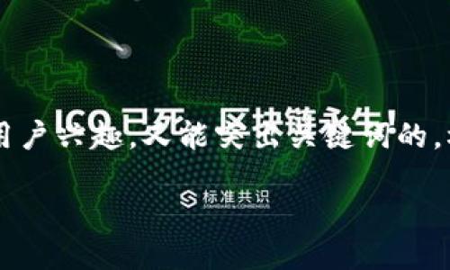 思考一个且的

我们要为“成都数字货币冷钱包”设计一个既能吸引用户兴趣，又能突出关键词的。根据搜索习惯和原则，以下适合用作细致的内容框架：

成都安全易用的数字货币冷钱包指南：保护您的投资