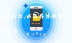 要领取TokenIM的KCK空投，我