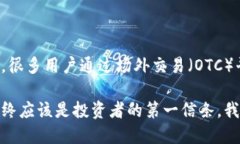 思考要点在讨论“泰达币