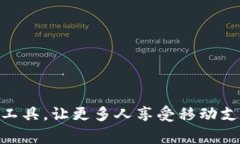 如何轻松下载OKPay钱包支付