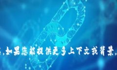 很抱歉，您提到的＂toke