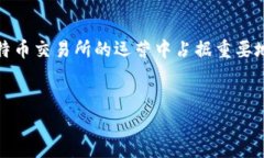 比特币排名前十公司的全