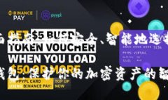 数字冷钱包的全面指南：