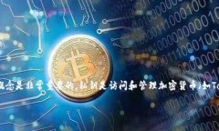 在讨论如何导出Tokenim的私