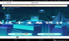 思考在了解“法国Ledger 