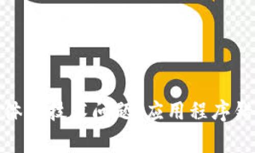 看起来您提到了“tokenim存在异常”，但没有提供太多上下文。请问您是遇到具体的技术问题、应用程序错误，还是对某个技术概念有疑惑呢？提供更多细节后，我将能够更准确地帮助您。