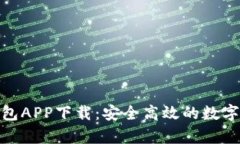 官方Bitpie钱包APP下载：安