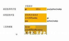 如何有效防范冷钱包盗取
