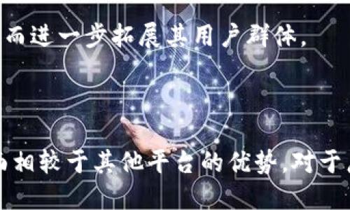 Tokenim是否支持USDT转账？

在数字货币日渐普及的今天，越来越多的人开始关注各种交易平台的功能和支持的币种。Tokenim作为一个新兴的区块链平台，很多用户都在问：“Tokenim支持USDT转账吗？”了解这个问题，不仅可以帮助用户在进行数字资产转账时选择合适的平台，也能使人们更好地理解USDT这种稳定币的使用，在数字经济全球化的背景下，它的意义愈发凸显。

什么是USDT？

在深入了解Tokenim是否支持USDT转账之前，我们需要先明确什么是USDT。USDT，即Tether，是一种与美元等值的稳定币，1 USDT通常等于1美元。它的出现初衷是为了解决加密货币市场波动性大的问题，为交易者提供一种稳定的数字货币选择。随着加密货币的流通，很多交易平台及钱包均开始接受USDT，使其成为了数字资产交易中的重要一环。

Tokenim平台的基本介绍

Tokenim是一个聚焦于为用户提供安全、高效数字资产管理和转账服务的平台。该平台致力于为用户打造一个友好的使用体验，涵盖了多种数字资产的转账、交易和存储。同时，Tokenim在用户安全和交易便利性上也下了不少功夫。例如，平台支持多重签名和冷钱包存储技术，以保障用户资产安全。

Tokenim是否支持USDT转账？

根据Tokenim的官方网站和用户反馈，目前Tokenim平台是支持USDT转账的。这意味着用户可以轻松地在平台内进行USDT的充值、提现及转账。不过，尽管Tokenim支持USDT，但在使用前，用户仍需注意平台的具体操作流程和相关费用，这可以帮助用户更顺利地进行资产管理。

如何在Tokenim上转账USDT？

操作USDT转账的步骤其实并不复杂。首先，你需要在Tokenim注册账户并完成实名认证。完成后，进入钱包界面，选择USDT作为转账的币种。输入对方的USDT地址，确认金额后，系统会要求你确认交易信息。确认无误后即可提交交易。通常，系统会在短时间内处理你的请求，并发送USDT至对方账户。

转账USDT的费用有哪些？

虽然Tokenim支持USDT转账，但每一笔交易都会有一定的费用。在转账过程中，除了Tokenim平台可能收取的交易费用外，还有区块链网络本身的费用，这被称为“矿工费”。不同时间段，这些费用可能会有所不同。建议用户在进行转账之前，先查看一下当前的费用情况，以便提前做好预算。系统发送USDT后，通常需要几分钟到十几分钟不等的时间到账，这主要取决于区块链网络的确认速度。

Tokenim的优势与局限性

虽然Tokenim平台支持USDT，但它同样有其优缺点。首先，Tokenim的用户界面友好，支持多种语言，使得不同国家的用户都能进行顺畅的操作。另外，其多重签名与冷钱包技术大大提高了用户资产的安全性。与此同时，Tokenim的交易速度相对较快，用户在进行数字货币转账时，通常能在较短时间内完成交易。

然而，Tokenim也不是没有局限性。例如，其支持的币种类型可能比一些大型交易所要少。此外，某些高级功能可能只有在用户达到一定交易量或者等级后才能解锁，这对于一些新手用户来说，可能会产生一定的使用障碍。

使用USDT转账的优势是什么？

USDT作为一种稳定币，在数字货币市场中备受欢迎，主要原因有几个。首先，它的价格相对稳定，使得用户在交易过程中可以避免大幅度的资产波动，更容易进行资产的规划和管理。这对于需要在短时间内完成资金周转的用户来说，尤其重要。

其次，USDT的流动性相对较高，全球多个交易平台均支持USDT，使得用户在不同平台之间的转账变得更加便利。此外，由于USDT的广泛使用，越来越多的商家和服务提供者也开始接受USDT作为支付手段，从而进一步提升了它的实用性。

为什么选择Tokenim平台进行USDT转账？

对于许多用户而言，选择Tokenim进行USDT转账的理由不仅限于其支持USDT，还有很多其他因素。例如，其安全性和用户体验得到了许多用户的高度评价。在数字货币市场中，安全性无疑是最受关注的部分之一。Tokenim通过不断技术，使得用户可以在一个相对安全的环境中进行数字资产的交易和管理。

此外，Tokenim的客服服务也是其一大亮点。24小时客服支持的设置，使用户在遇到问题时总能得到及时的帮助。这让许多用户在进行USDT转账时，可以感受到平台的贴心与关怀。

总结

综上所述，Tokenim作为一个新兴的区块链平台，确实支持USDT转账。其便捷的操作、较高的安全性和用户体验都使得Tokenim成为很多用户转账USDT的首选。当然，用户在使用过程中也要注意交易费用和具体操作步骤，以确保顺利完成转账需求。

相关问题探讨

通过上述内容，我们了解了关于Tokenim是否支持USDT转账的基本信息，那么还有哪些相关问题值得我们关注呢？以下是两个值得探讨的问题：

问题一：Tokenim与其他平台相比，USDT转账的优势在哪里？

Tokenim相较于其他平台，例如一些知名电子钱包或大型交易所，在USDT转账方面最大优势在于其用户友好的界面和高安全性。大多数初学者在使用新平台时，往往会对复杂的操作感到困惑，而Tokenim通过简洁的设计使得新手可以快速上手。此外，Tokenim的安全性相对较高，很多用户反映他们的资产得到了安全保障。

另外，Tokenim的客服反应迅速，是其另一大优势。无论用户在进行转账时遇到什么问题，总能得到及时反馈，从而减轻了用户的焦虑感。对于用户来说，这种用户体验无疑是选择平台的重要考虑因素。

问题二：USDT转账是否吸引更多的用户使用Tokenim平台？

USDT的普及和广泛接受程度无疑可以吸引更多的用户使用Tokenim平台。由于在数字货币市场上，USDT的流动性非常高，很多交易所和平台都纷纷将其作为主要的交易对。这使得对于经常进行数字货币交易的用户而言，能够在Tokenim上方便地进行USDT的转账显得极为重要。通过提供USDT转账的选项，Tokenim自然吸引更多对该平台感兴趣的用户。

同时，随着数字货币市值的不断增长，USDT作为一种稳定币，将来有可能迎来更多用户的青睐。Tokenim如果能够抓住这个机会，继续提升平台的优势，将更好地满足用户的需求，从而进一步拓展其用户群体。

总结

综上所述，Tokenim支持USDT转账，无疑为广大的数字货币用户提供了一个便利的选择。通过本次探讨，我们不仅了解了Tokenim的基本功能特点，还深入分析了其在USDT转账方面相较于其他平台的优势。对于广大希望在数字资产交易中实现简便、安全的用户来说，Tokenim无疑是一个值得尝试的平台。
