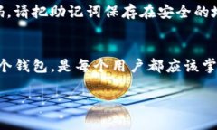 在回答你关于Tokenim钱包地