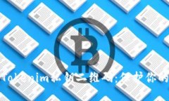 安全管理Tokenim私钥二维码