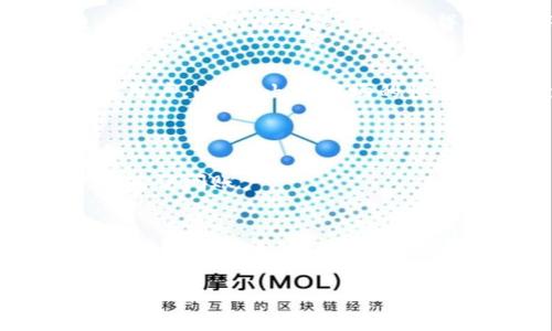在加密货币和区块链的世界中，Tokenim钱包作为一种数字钱包，提供了安全地存储、管理和交易各种加密资产的功能。要了解Tokenim钱包属于哪个系统，我们需要探索一些相关的背景知识。

Tokenim钱包的基本概念
Tokenim钱包是一种数字钱包，专门用于加密货币的存储与管理。与传统钱包不同，加密钱包并不是物理的，而是以软件的形式存在，用户可以通过它来接收和发送加密货币。Tokenim钱包的设计旨在为用户提供一个安全、便捷的存储环境，以便轻松管理自己的数字资产。

区块链与加密货币的关联
所有的数字钱包都是建立在区块链技术之上的。区块链是一种去中心化的分布式账本技术，它记录了所有的交易信息，并通过加密算法保护数据的安全性。Tokenim钱包同样依托于区块链技术，确保用户的资产安全。此外，由于不同的加密货币可能基于不同的区块链系统，Tokenim钱包可能支持多种加密资产，这使它在多个区块链中都能发挥作用。

Tokenim钱包支持的加密资产
Tokenim钱包可能支持多种加密货币的存储，如比特币、以太坊、莱特币等。这种多样性使得用户能够在一个平台上管理多种不同类型的资产。不过，具体支持哪些加密资产，用户在使用之前最好查看Tokenim钱包的官方说明或指南，以确保其功能符合个人需求。

Tokenim钱包的系统背景
从系统角度来看，Tokenim钱包可能基于现有的区块链平台，如以太坊、波场等。具体来说，如果Tokenim钱包承载于以太坊，这意味着它可以处理以太坊区块链上的所有代币（如ERC-20代币）。这就为用户提供了更大的灵活性，可以存储和转换不同的数字资产。

安全性与隐私保护
在选择任何数字钱包时，安全性是用户最关心的问题之一。Tokenim钱包采用先进的加密技术，保护用户的私钥和交易信息。用户在使用钱包时，应定期更新安全设置，并采用强密码。此外，Tokenim钱包还可能提供双重认证等安全措施，以增强用户账户的安全性。

用户界面与体验
Tokenim钱包的用户界面设计直接影响到用户的体验。如果一个钱包的界面友好，操作简单，即使是初学者也能快速上手。Tokenim钱包一般会涵盖交易记录、资产分类、余额显示等功能，帮助用户直观地了解自己的资产状况。

不断发展的加密市场
随着加密货币市场的不断发展，Tokenim钱包也需要不断地更新和调整，以满足用户的需求。这可能包括增加对新兴加密货币的支持，提升交易的速度和安全性，甚至推出新的功能，比如借贷、质押等。

总结
综上所述，Tokenim钱包是一种基于区块链技术的数字钱包，支持多种加密资产的存储与管理。它提供了安全的交易环境和良好的用户体验，适合各种不同需求的用户。此外，由于市场的快速变化，Tokenim钱包也在不断学习和适应新的市场趋势，以确保能够始终为用户提供优质的服务。

相关问题
h4问题 1: Tokenim钱包如何保证用户资产的安全性？/h4
Tokenim钱包通过多重加密技术保护用户资产，这包括对私钥的加密存储和对交易信息的加密传输。此外，它可能采用安全的多重认证方式，确保只有授权用户才能访问账户。

h4问题 2: 如何选择适合自己的数字钱包？/h4
在选择数字钱包时，可以考虑几个要素，如安全性、兼容性、用户体验和客户支持。了解每种钱包的功能，评估其是否满足个人需求，是选择钱包的重要步骤。

希望以上内容能帮助你更好地理解Tokenim钱包的背景及其所属的系统。如果你还有更多问题，欢迎随时提问！