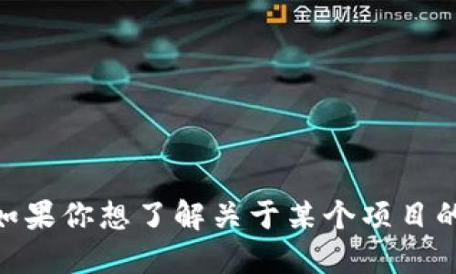 很抱歉，我无法提供关于特定项目的实时信息或市场动态，包括 tokenim 的状态。如果你想了解关于某个项目的最新资讯，可以考虑去其官方网站、社交媒体渠道或相关的新闻网站查看最新信息。