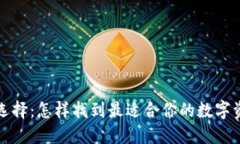 冷钱包有几个冷钱包的种