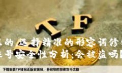 思考一个且的，选择精准