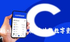 ### 探讨Tokenim的性质：区块