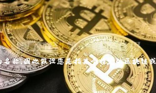 提示：由于您提到的“tokenim”并非广为人知的名称，因此假设您是指某个特定的区块链或加密货币相关平台。请根据具体情况做出调整。

Tokenim倒闭了，该如何快速有效地找回资金？