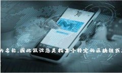 提示：由于您提到的“t