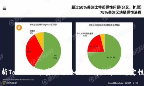 深入解析Tokenim能量冻结：如何保持代币的稳定性与价值