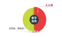 冷钱包能转币吗？揭秘冷