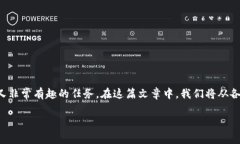 创建一个去中心化应用（