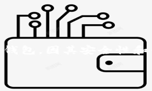 思考

在现代数字货币世界中，保护自己的资产显得尤为重要。随着加密货币的普及，冷钱包的需求逐渐上升。尤其是TP冷钱包，因其安全性和便捷性受到了越来越多投资者的关注。那么，TP冷钱包究竟可不可以购买呢？下面我们将对这一问题进行深入探讨。

TP冷钱包：安全可靠的数字资产保护工具