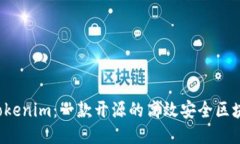 揭秘 Tokenim：一款开源的高