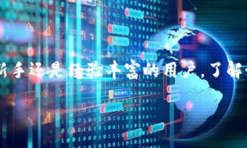 如何登录 Tokenim 钱包：新手指南
如果你正在寻找一种方便的方式来管理你的加密货币，那么 Tokenim 钱包或许是个不错的选择。无论你是新手还是经验丰富的用户，了解如何安全、准确地登录 Tokenim 钱包都是非常重要的。本文将为你提供详细的步骤指导，让你能够轻松上手。

轻松登录 Tokenim 钱包的全攻略