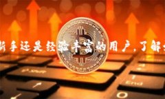 如何登录 Tokenim 钱包：新