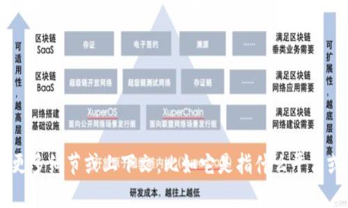 抱歉，我对“tokenim”提现的具体信息并不清楚。如果您能提供更多细节或上下文，比如它是指什么平台或服务，我将能够更好地帮助您。请问您有具体的信息或要求吗？