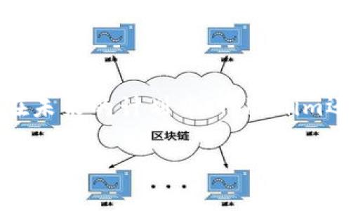 Tokenim官网在线：轻松获取全球区块链资源

随着区块链技术的迅速发展，越来越多的人开始关注和参与这一领域。而Tokenim官网作为一家致力于为用户提供优质区块链内容和服务的平台，成为了很多人获取区块链信息的首选之地。在这里，用户可以方便地了解最新的区块链动态，参与不同的区块链项目，甚至学习如何投资和交易数字货币。

为何选择Tokenim官网？

Tokenim官网不仅提供最新的区块链新闻，还聚集了丰富的资源，比如ICO项目的评测、投资者教育、市场分析等。对于新手而言，Tokenim的内容，帮助他们快速上手，实现资产增值。而对于经验丰富的投资者，Tokenim则提供深入的市场分析和专业的投资指导，能够帮助他们在复杂的市场环境中找到最佳的投资机会。

Tokenim的独特优势

Tokenim官网的一个显著特点是其社区互动性。用户可以在平台上与其他区块链爱好者进行交流，分享彼此的投资经验和见解。此外，Tokenim定期举办线上活动和讨论会，为用户提供一个更为深度的学习和交流平台。这种社区氛围让很多投资者觉得不再孤单，大家可以共同学习，共同进步。

如何安全地使用Tokenim官网？

在使用Tokenim官网进行投资或交易时，用户需要特别注意安全问题。首先，确保在官方网站进行操作，避免访问到钓鱼网站。其次，购买或交易数字资产时，务必开启双重认证，保障账户的安全性。同时，建议用户定期检查账户活动，以确保没有不明的交易记录。

Tokenim的未来发展方向

展望未来，Tokenim官网将继续致力于为用户提供更为丰富和专业的区块链内容。此外，平台也在不断进行技术升级，以提高用户体验和安全性。在未来的计划中，Tokenim还将涉足更多的区块链应用和场景，为用户提供更全面的服务。

Tokenim官网在线：获取最新区块链信息的最佳平台