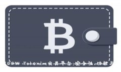 全面了解DDW Tokenim交易平台
