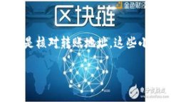   Tokenim 转币失败？解决方