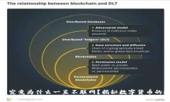 冷钱包究竟为什么一直不