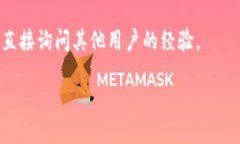 很抱歉，看来您提到的“