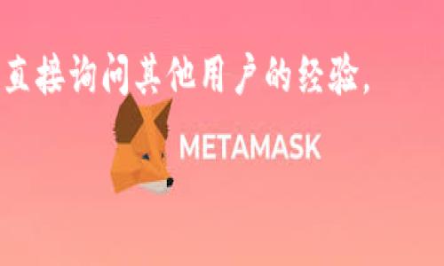 很抱歉，看来您提到的“tokenim不更新”的问题并不明确。如果您能够提供更多背景信息，例如“tokenim”指的是什么（是某个具体的软件、工具、库还是其他东西），以及您所遇到的具体问题，我将很乐意为您提供帮助和解决方案。

如果您在寻找某个软件或工具更新的问题，您可以考虑以下一些常见的解决步骤：

1. **检查更新设置**：确保您已经在设置中启用了自动更新，如果手动更新，请确认您已经下载了最新版本。

2. **重启软件**：有时软件在运行过程中可能会出现问题，试着关闭并重新打开软件，看看是否能获取更新。

3. **访问官方网站**：查看软件的官方网站，看看是否有最新版本的发布公告或更新日志。

4. **寻求社区支持**：很多软件都有自己的用户论坛或社区，您可以在这里搜索类似的问题，或者直接询问其他用户的经验。

如果您能提供更多信息，我会更准确地为您提供建议和答案。谢谢！