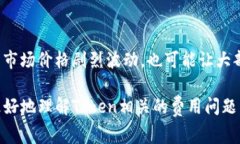 在进行区块链服务或加密