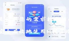 以下是根据您的需求构建