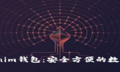 :全面解读Tokenim钱包：安全