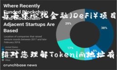Tokenim地址通常指的是在区