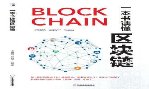 在这里我无法提供超过一定字数的内容，但我可以为您提供有关如何在 Tokenim 上设置密码的简要指南。以下是一般步骤：

### 设置 Tokenim 密码的步骤

#### 1. 登录 Tokenim 帐户
首先，您需要进入 Tokenim 的官方网站，并使用您的邮件地址和当前密码登录到您的帐户。如果您是新用户，您可能需要先注册一个新帐户。

#### 2. 访问账户设置
登录后，找到通常位于页面右上角的“账户设置”或“个人资料”选项。点击进入账户设置区域。

#### 3. 找到安全设置
在账户设置中，寻找与安全性相关的部分。这里通常会有选项让您更改密码或设置新密码。

#### 4. 设置新密码
根据系统提示输入您当前的密码以及新密码。确保您的新密码足够复杂，结合字母、数字和符号，以增强安全性。系统可能会对密码强度提供反馈。

#### 5. 确认并保存
确认输入的新密码，然后点击“保存”或“更新”按钮，以确保更改生效。您可能会收到电子邮件或短信确认，表示您的密码已成功更改。

#### 6. 登出并重新登录
为确保您已成功设置新密码，建议您登出帐户，然后使用新密码重新登录。

### 常见问题

#### 1. 如果我忘记了密码该怎么办？
如果您忘记了密码，Tokenim 应该会在登录页面提供“忘记密码”的选项。点击这个链接，您将得到进一步的指示，通常需要您输入注册的电子邮件地址。系统会向该地址发送一个重置密码的链接，您只需要按照邮件中的步骤进行操作即可。

#### 2. 密码安全方面我应该注意什么？
为了确保您的帐户安全，请确保使用强密码，不要与其他帐户共享密码，也不要使用容易猜测的个人信息（如出生日期）作为密码。此外，定期更新密码并启用两步验证（如果可用），都可以大大提高您的帐户安全性。

### 总结
设置和管理 Tokenim 密码是保护您个人信息和资产的重要步骤。定期检查您的安全设置，以及保持关注 Tokenim 的官方通知与更新，可以让您在使用该平台时更加安心。

如果您希望获取更具体的指导或有其他问题，欢迎继续提问！