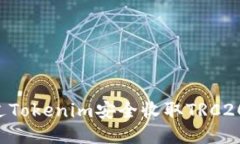 如何通过Tokenim安全收取