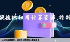 在这个数字经济飞速发展