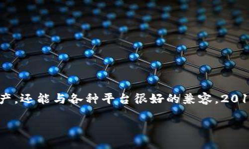 冷钱包排名图片2022

冷钱包是数字货币投资爱好者普遍推荐的一种安全存储方式，因其能有效避免黑客攻击和网络盗窃，迅速成为备受关注的话题。在数字货币的世界中，优质的冷钱包不仅能帮助你保管资产，还能与各种平台很好的兼容。2019年至2022年间，随着区块链技术的不断完善，冷钱包的种类和质量也在不断进步。接下来，我们将详细介绍2022年冷钱包的排名图片及其特点，帮助你在选择冷钱包时做出明智的决策。

2022年最佳冷钱包排行及详解