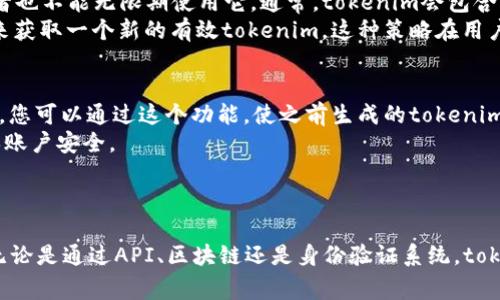 获取tokenim（通常是指