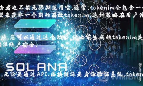 获取tokenim（通常是指