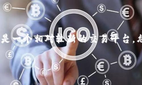 在决定是否在 Tokenim 上上币（即将加密货币上线）之前，了解相关的费用和流程非常重要。Tokenim 是一个相对较新的交易平台，允许用户交易多种加密货币。以下是关于你在 Tokenim 上出币时可能涉及到的费用和流程的详细介绍。

### 在 Tokenim 上上币需要支付的费用详解